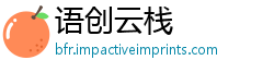 语创云栈